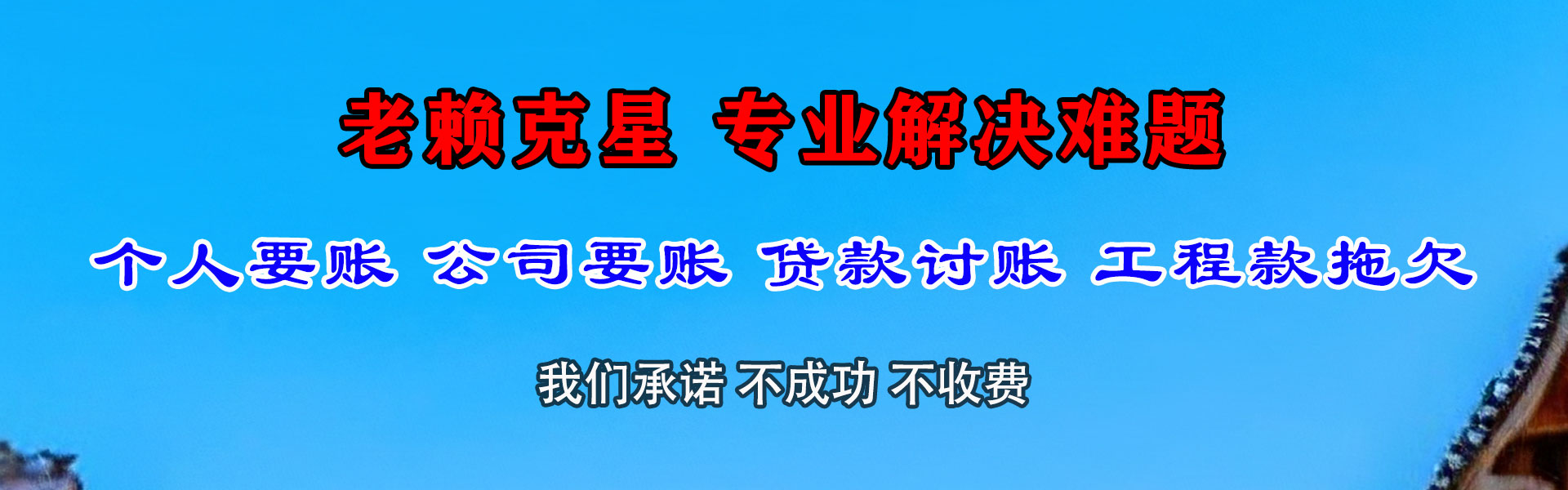 北海催债公司