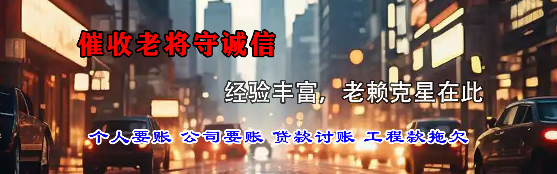 北海要账公司