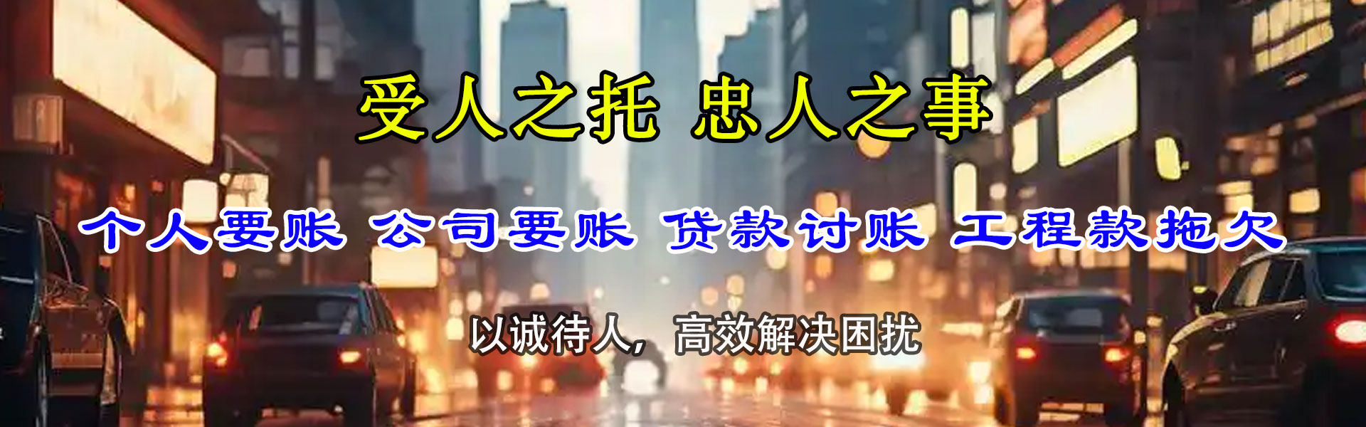北海要账公司